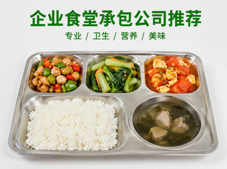遂川县智慧食堂与自助称重餐厅